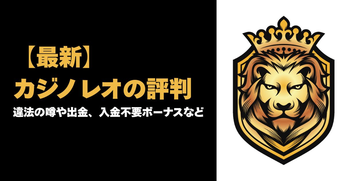 Casino Leoで遊びたいベストスロット特集